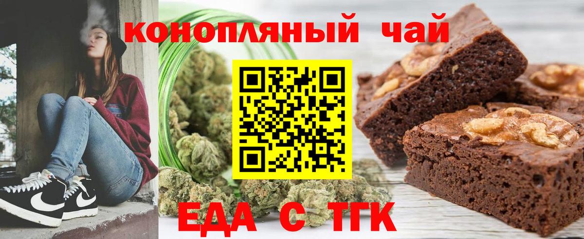Cannafood марихуана  Вход с VPN  Керчь 
