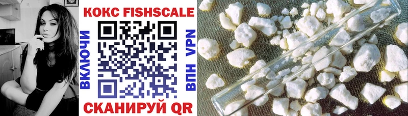 COCAIN FishScale  Керчь 