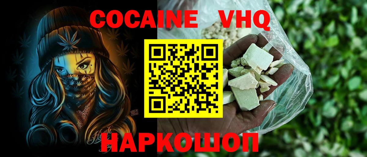 Кокаин 99% Керчь
