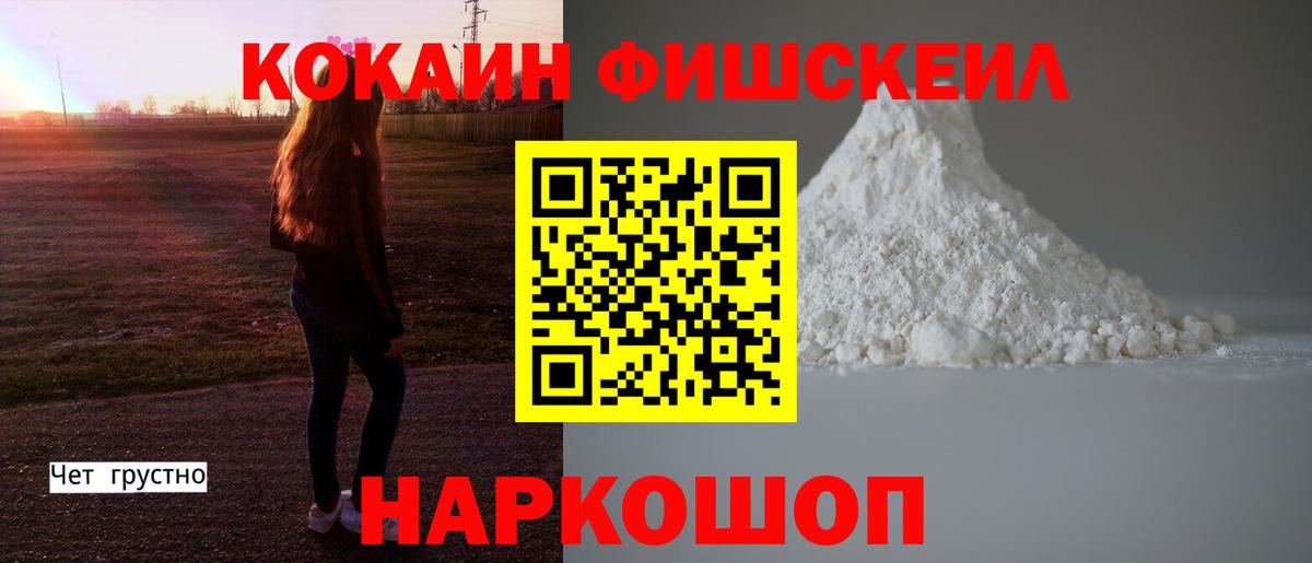 Керчь  COCAIN Эквадор  Вход с VPN  Cocaine VHQ 