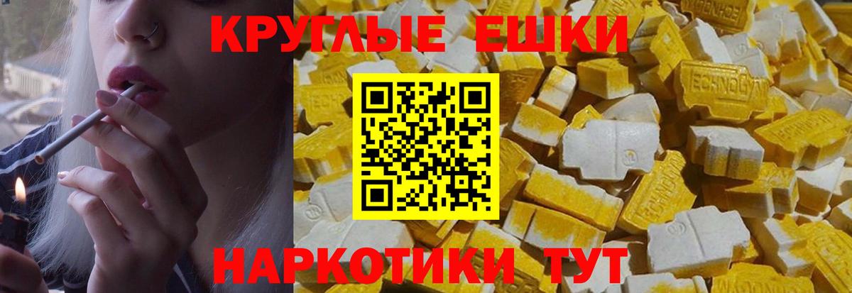 ЭКСТАЗИ 99%  ЭКСТАЗИ диски  Ecstasy  Керчь  Вход с VPN 