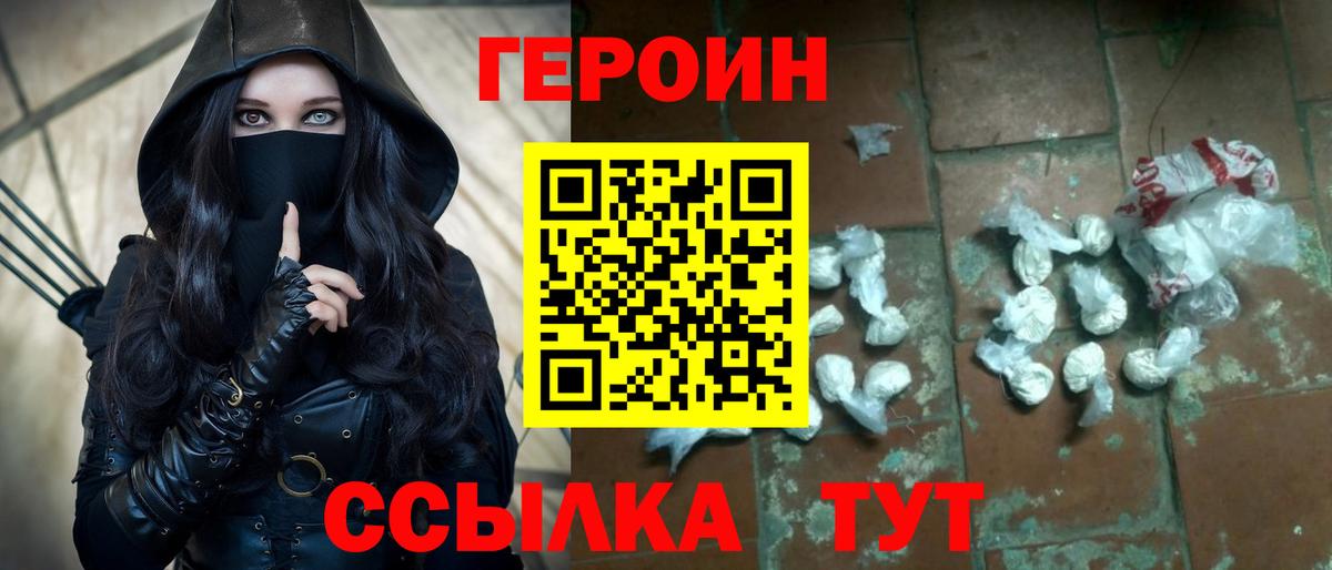 Героин афганец Керчь