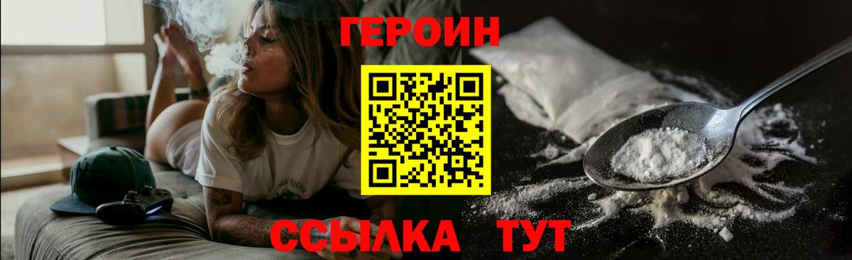 ГЕРОИН афганец  Героин  Керчь  Вход с VPN 