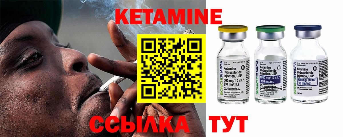 Кетамин VHQ  Вход с VPN  КЕТАМИН VHQ  Керчь 