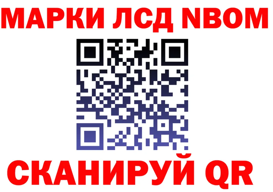 Марки N-bome 1,5мг рабочий сайт shop кракен Керчь