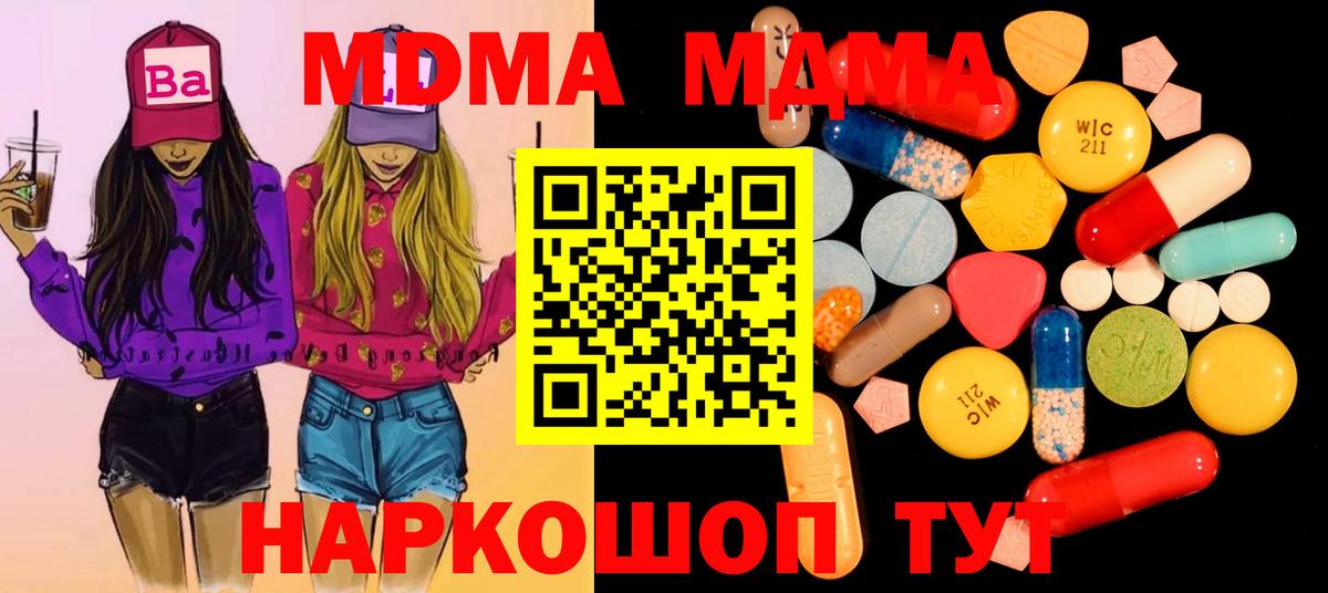 МДМА молли Керчь