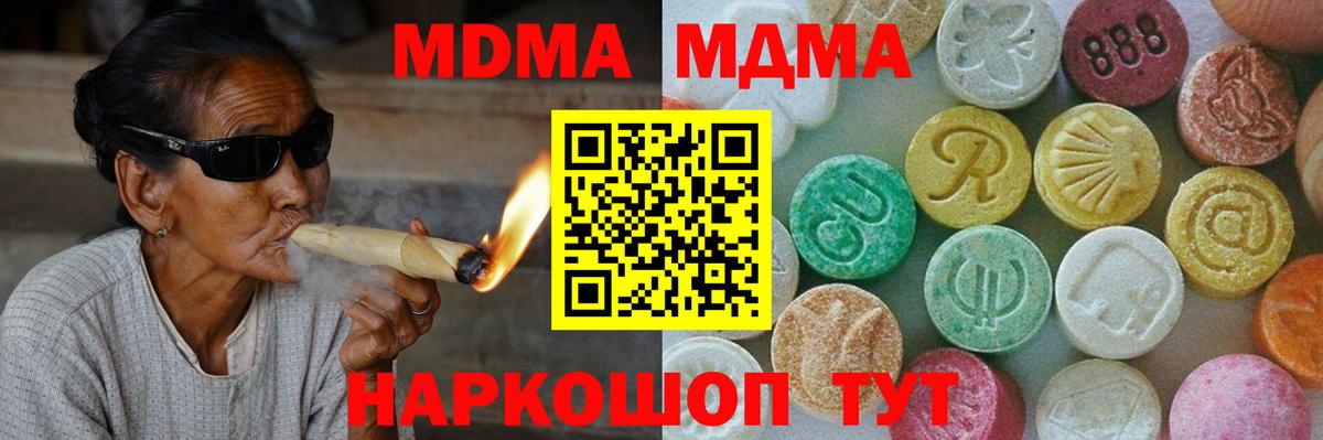 MDMA  МДМА crystal  Вход с VPN  Керчь  MDMA crystal 