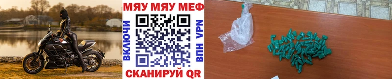 МЕФ mephedrone  купить наркотики сайты  Керчь 