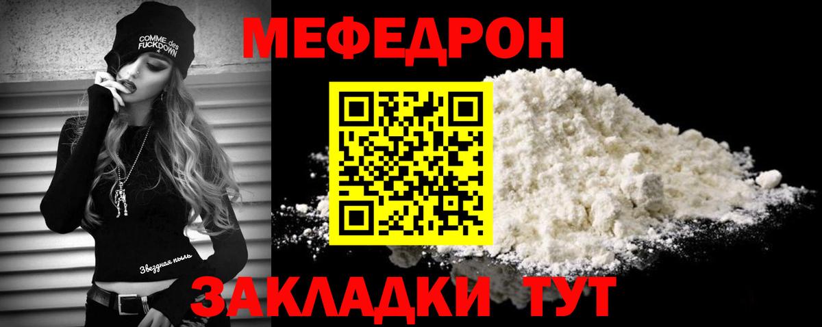 Мефедрон 4 MMC  МЯУ-МЯУ кристаллы  Керчь  Вход с VPN 