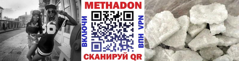 Метадон кристалл  Керчь 