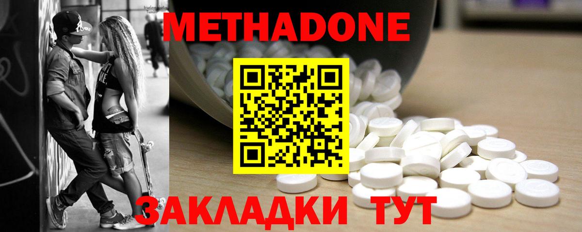 МЕТАДОН кристалл  МЕТАДОН VHQ  ссылка на мегу ссылки  Керчь  Вход с VPN 