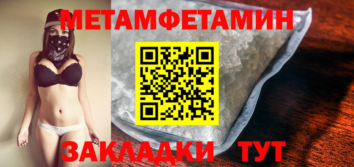 Первитин мет Керчь